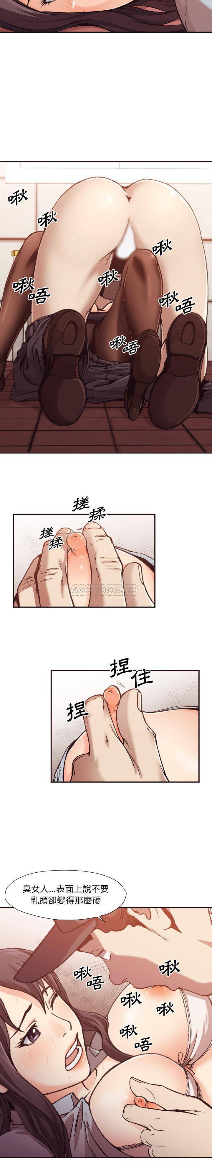 老師的黑歷史 第2章 第8页
