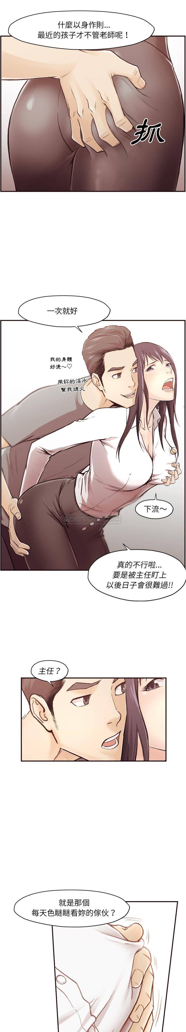 老師的黑歷史 第2章 第18页