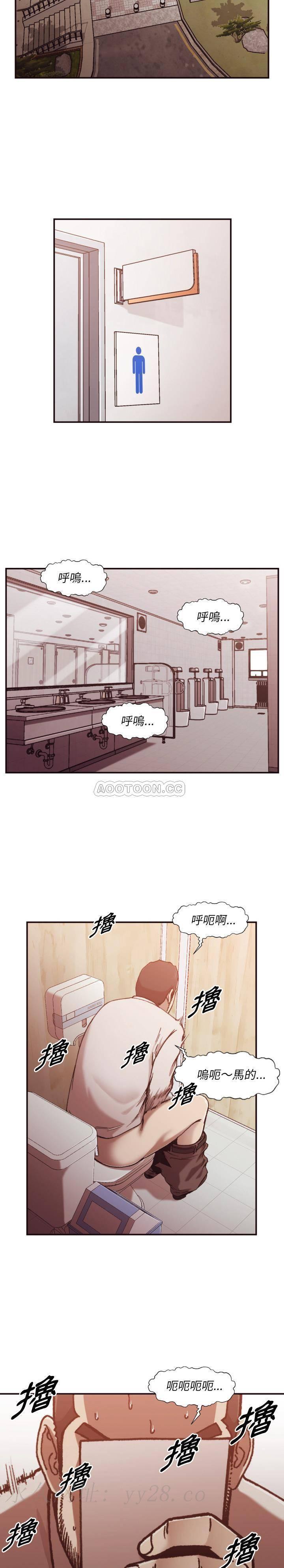 老師的黑歷史 第2章 第20页