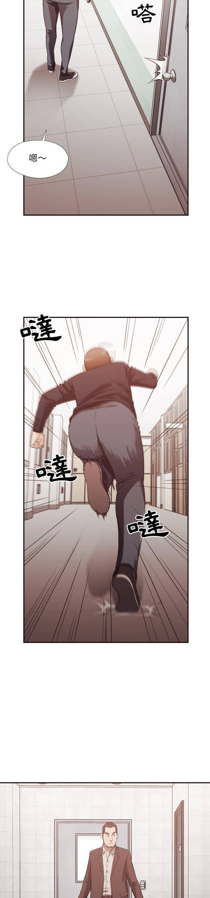 老師的黑歷史 第21章 第10页