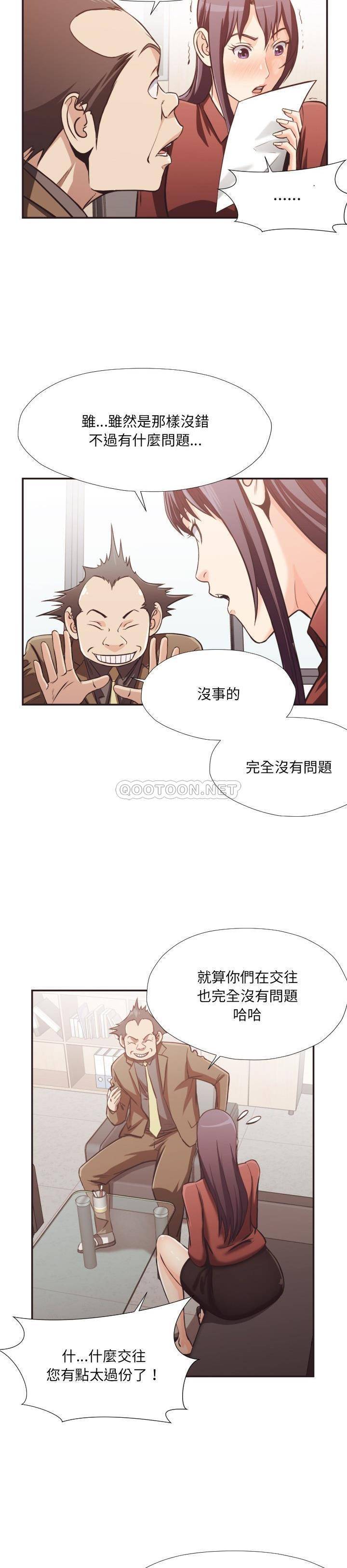 老師的黑歷史 第23章 第13页
