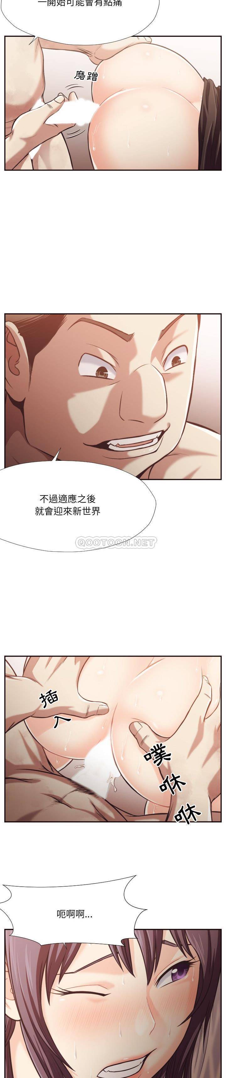 老師的黑歷史 第25章 第14页