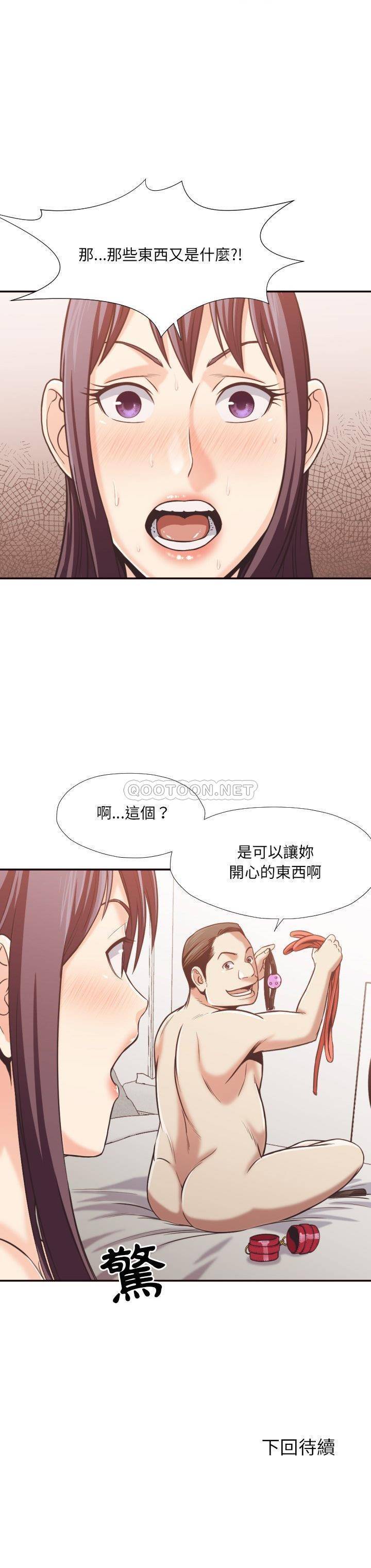 老師的黑歷史 第26章 第21页