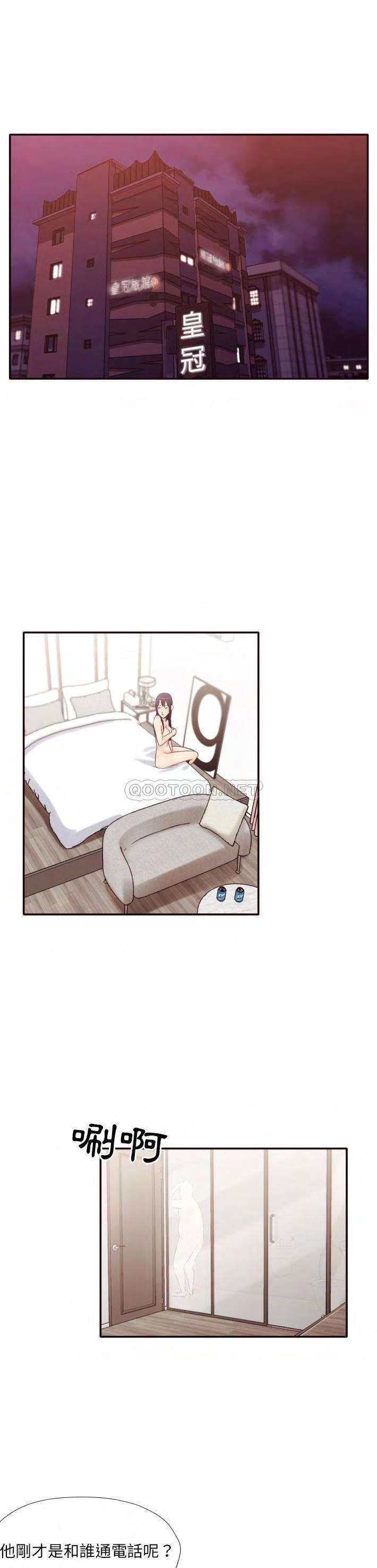 老師的黑歷史 第30章 第14页