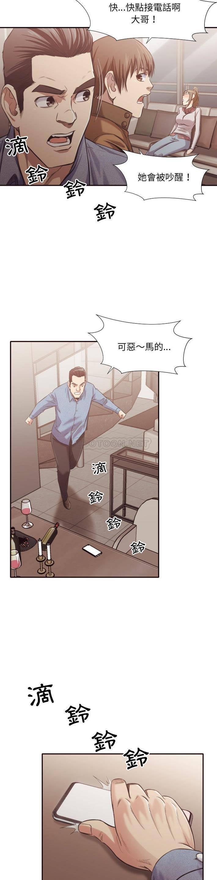 老師的黑歷史 第31章 第3页