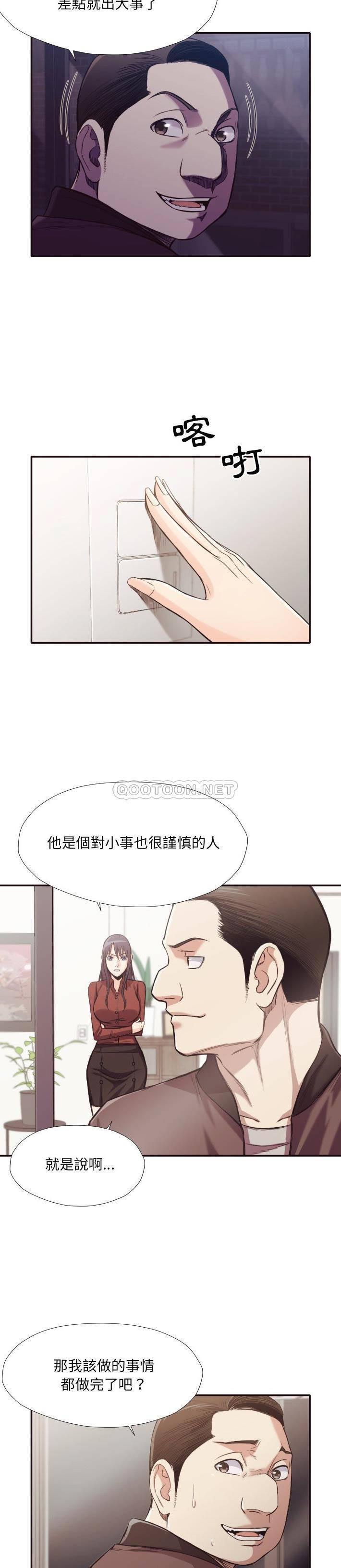老師的黑歷史 第34章 第9页