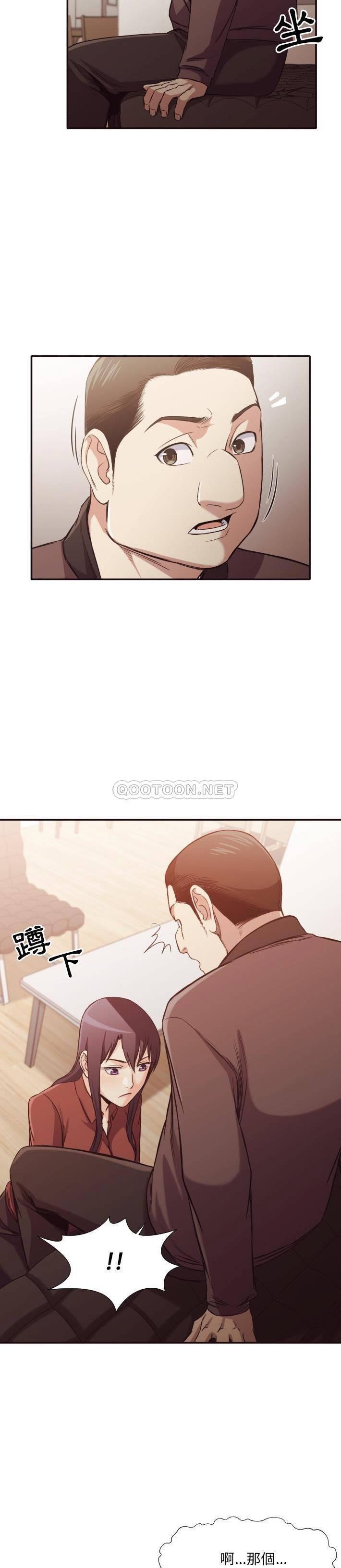 老師的黑歷史 第34章 第14页