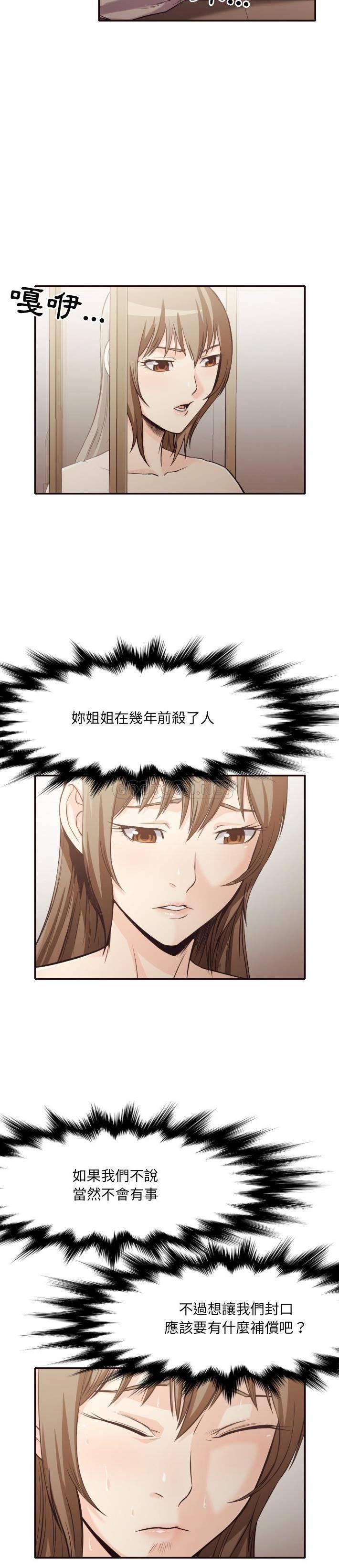 老師的黑歷史 第36章 第13页