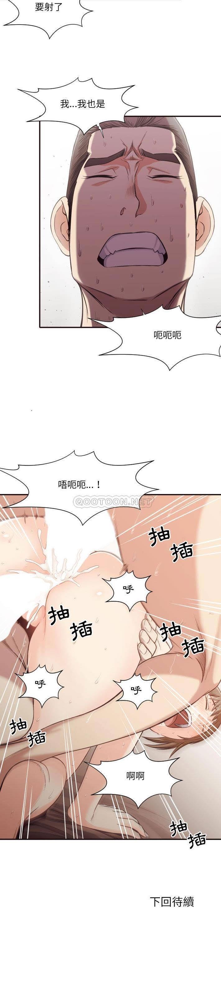老師的黑歷史 第39章 第21页