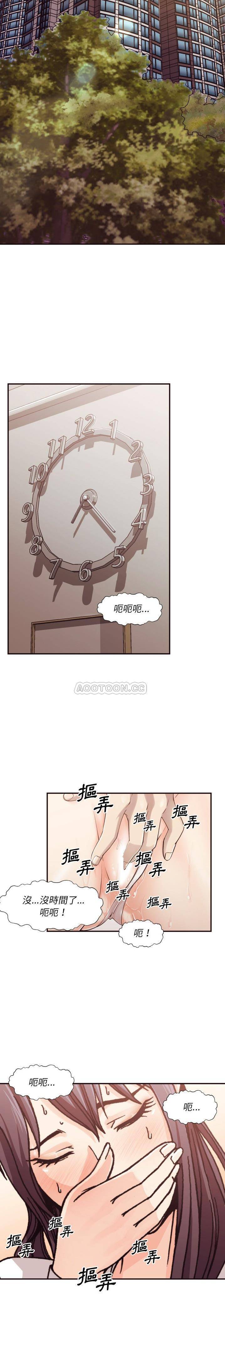 老師的黑歷史 第3章 第3页