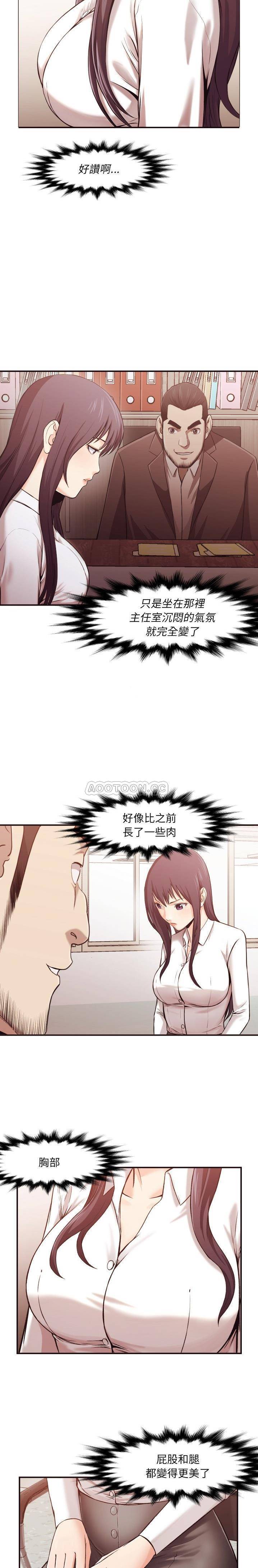 老師的黑歷史 第3章 第16页