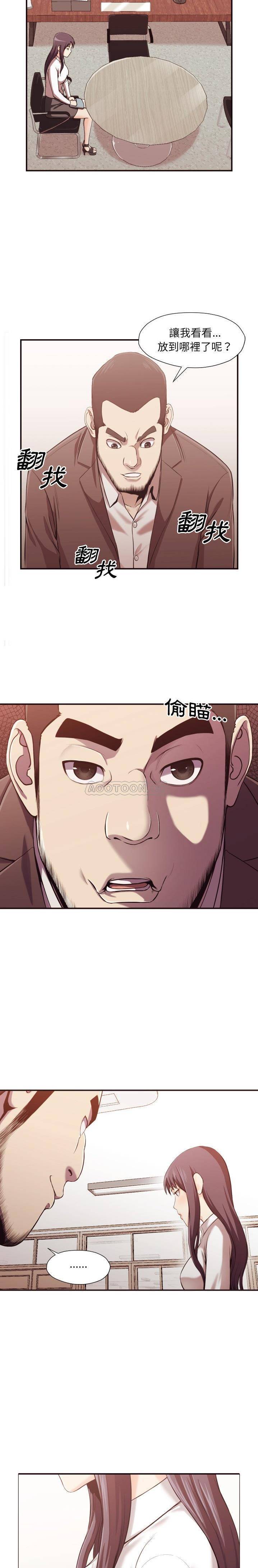 老師的黑歷史 第3章 第15页