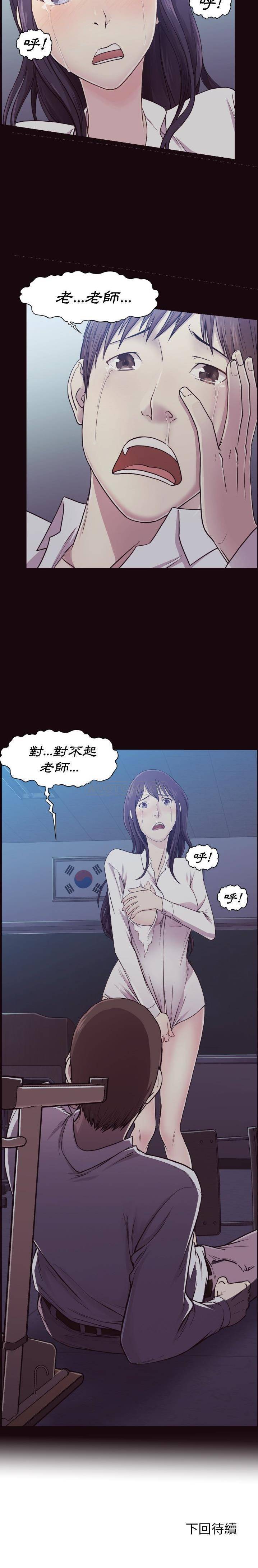 老師的黑歷史 第3章 第21页