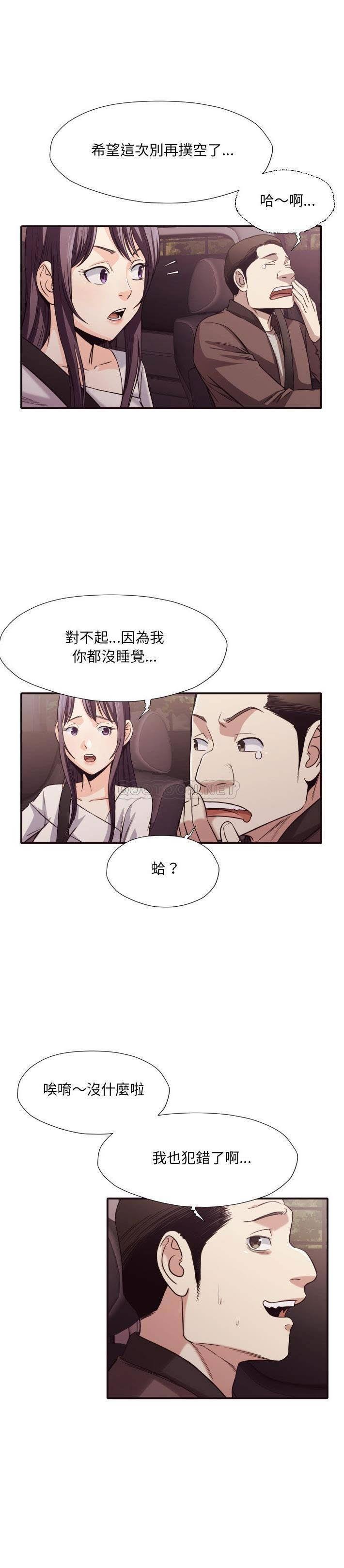 老師的黑歷史 第40章 第3页
