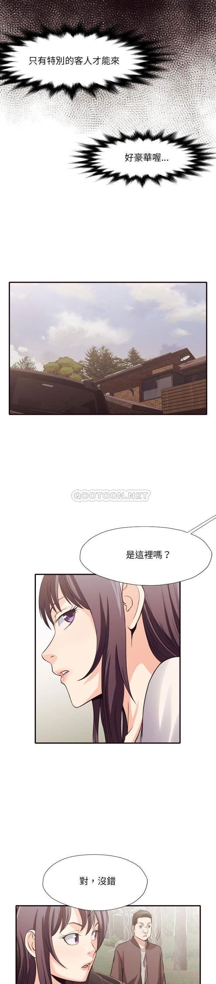 老師的黑歷史 第40章 第9页