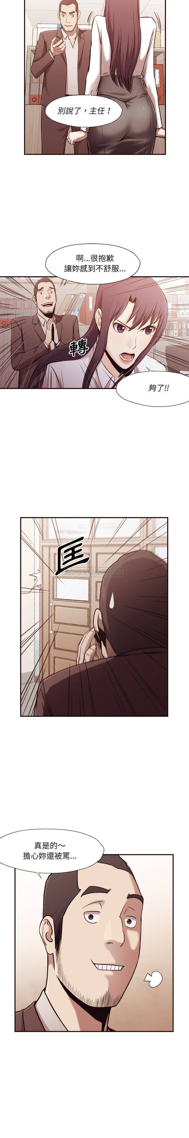 老師的黑歷史 第4章 第2页