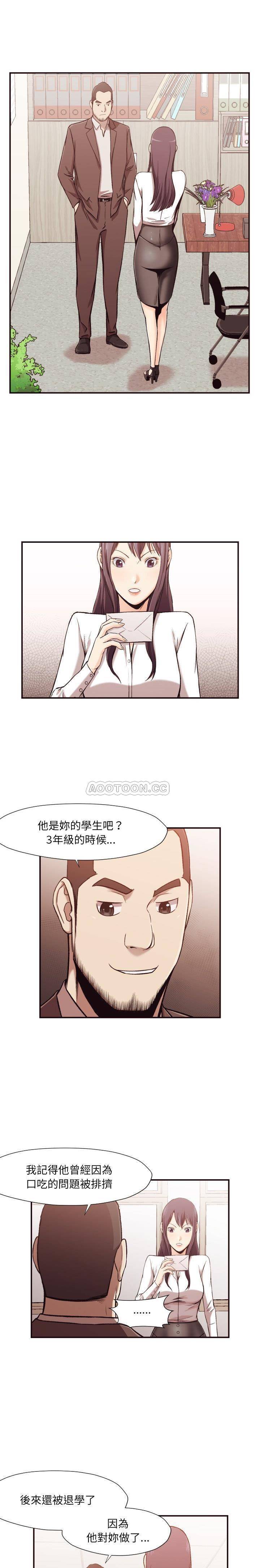 老師的黑歷史 第4章 第1页