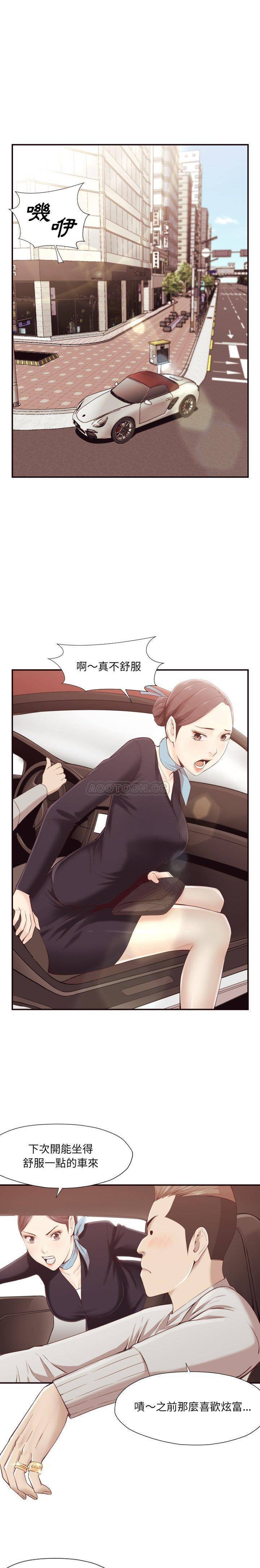 老師的黑歷史 第4章 第4页