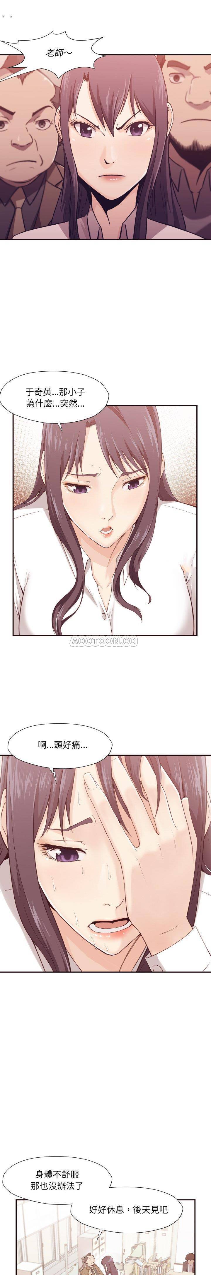 老師的黑歷史 第4章 第11页