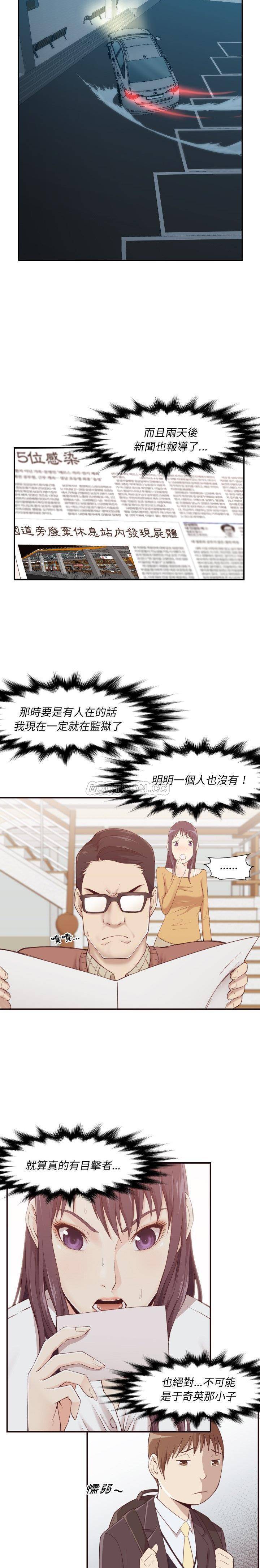 老師的黑歷史 第4章 第16页