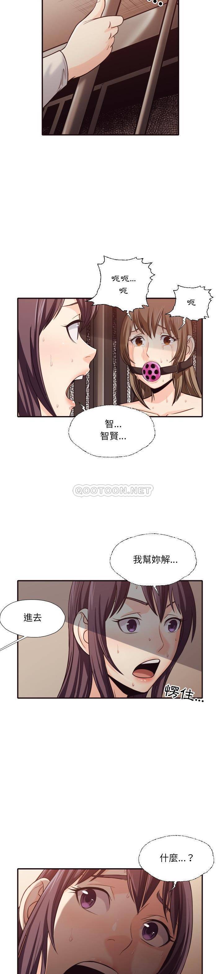 老師的黑歷史 第41章 第17页