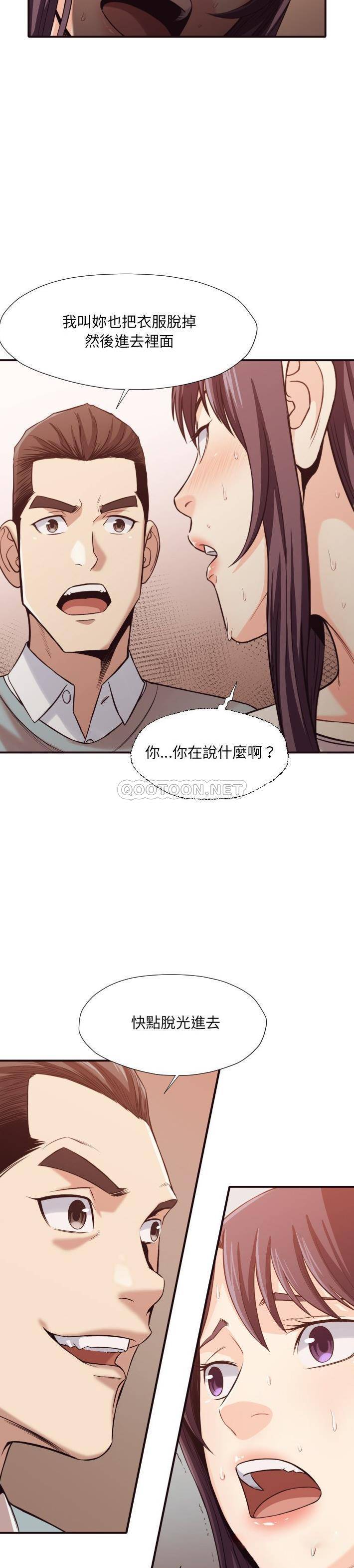 老師的黑歷史 第41章 第18页