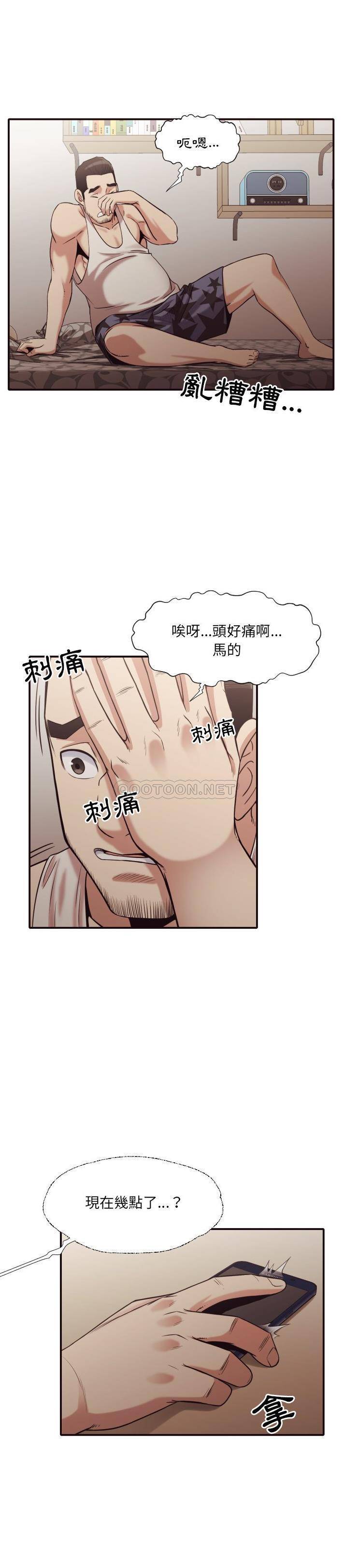 老師的黑歷史 第42章 第12页
