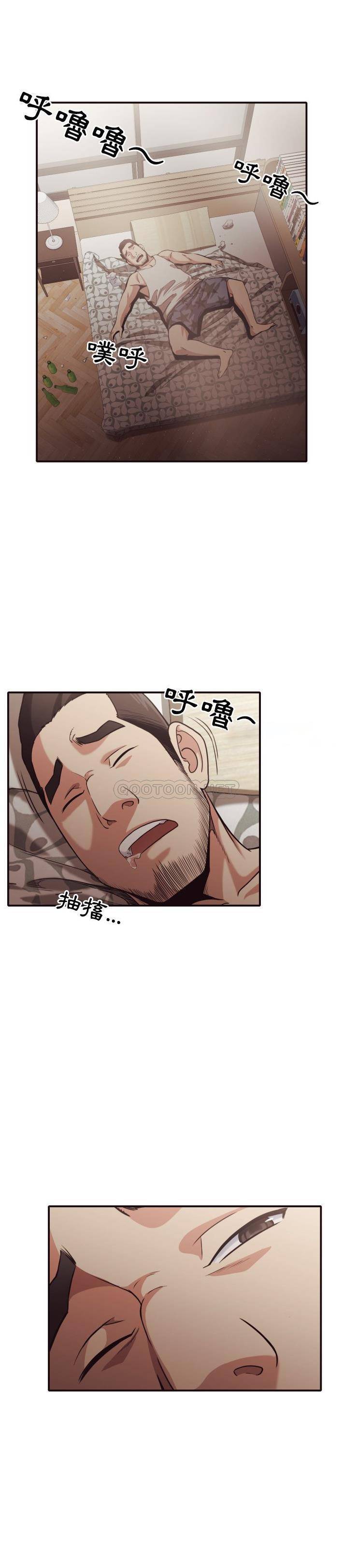 老師的黑歷史 第42章 第11页