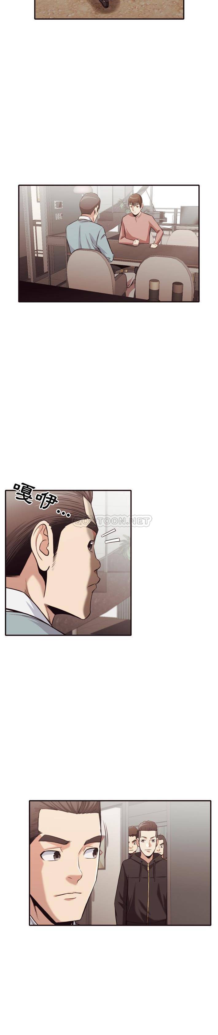 老師的黑歷史 第43章 第10页