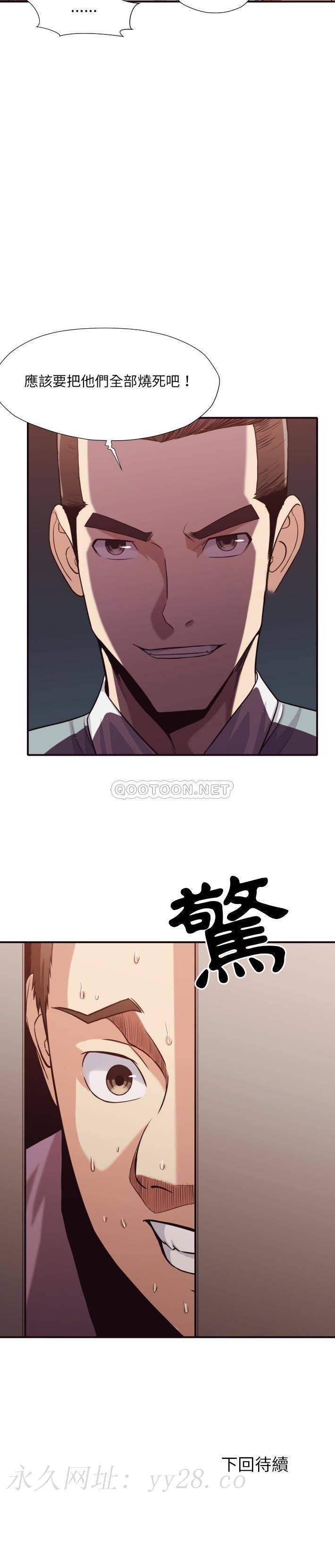 老師的黑歷史 第44章 第21页