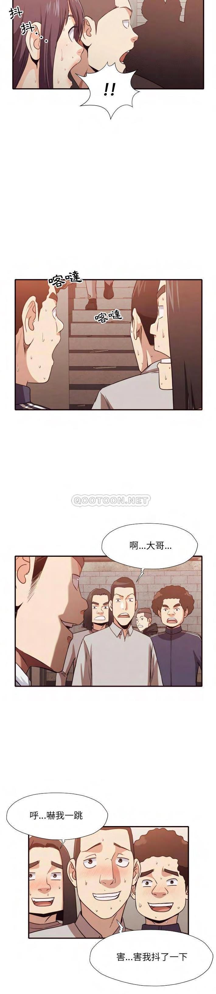 老師的黑歷史 第45章 第17页