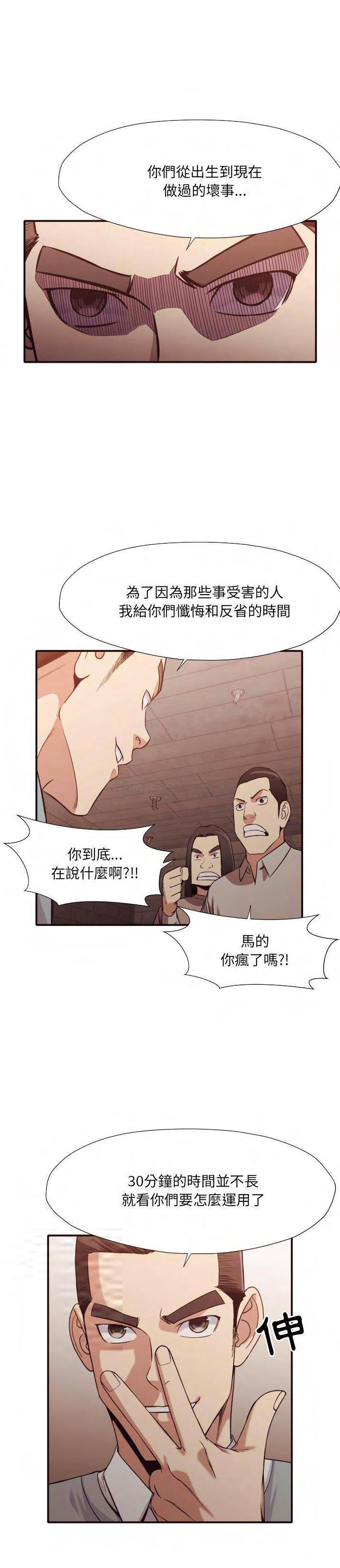 老師的黑歷史 第45章 第19页