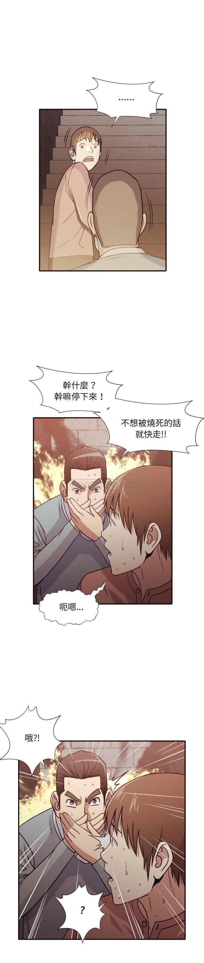 老師的黑歷史 第46章 第10页