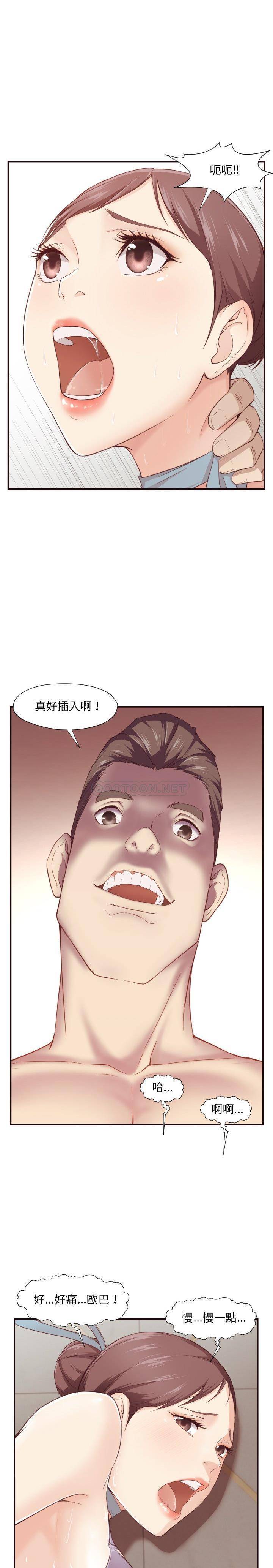老師的黑歷史 第5章 第14页