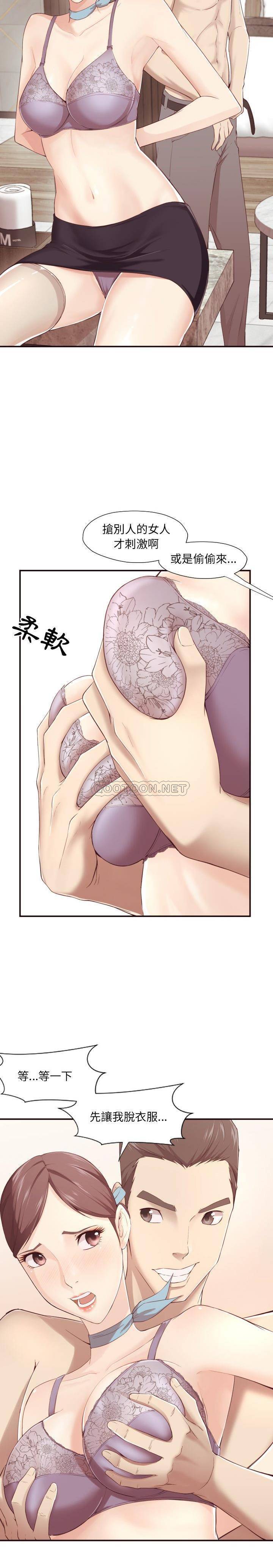 老師的黑歷史 第5章 第6页