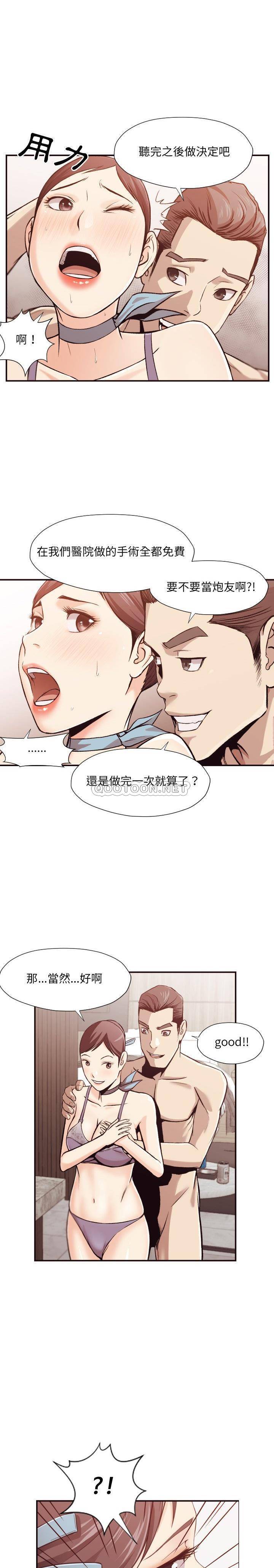 老師的黑歷史 第5章 第9页