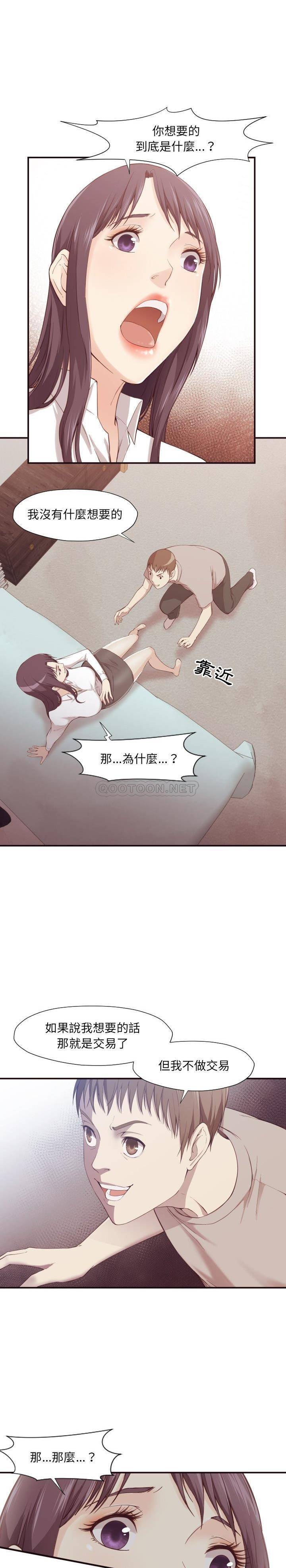 老師的黑歷史 第6章 第7页