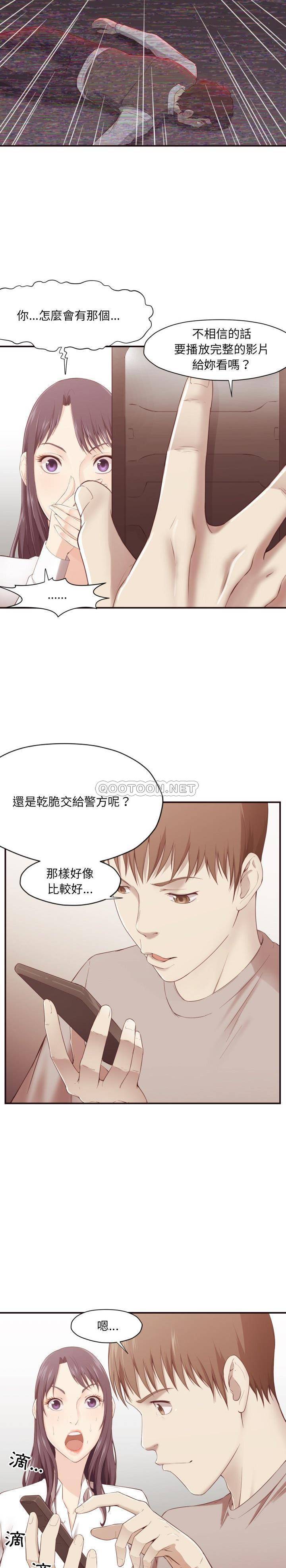 老師的黑歷史 第6章 第2页