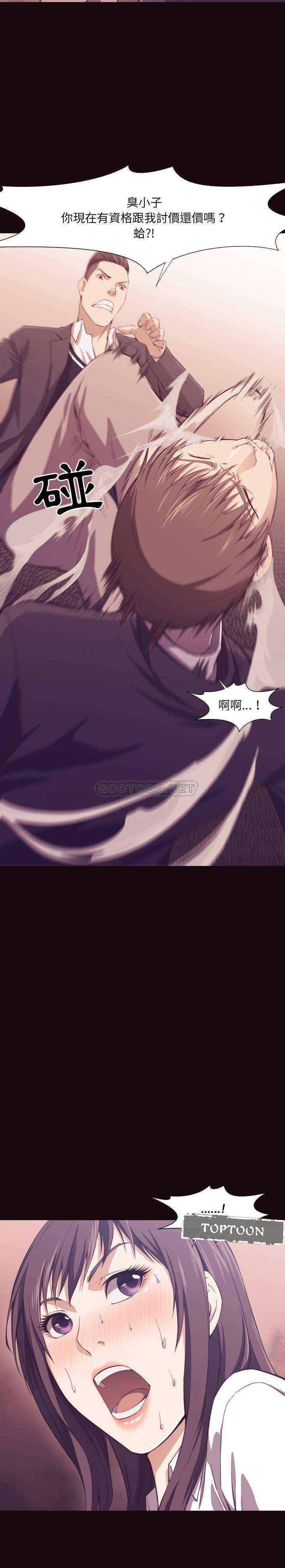 老師的黑歷史 第6章 第11页