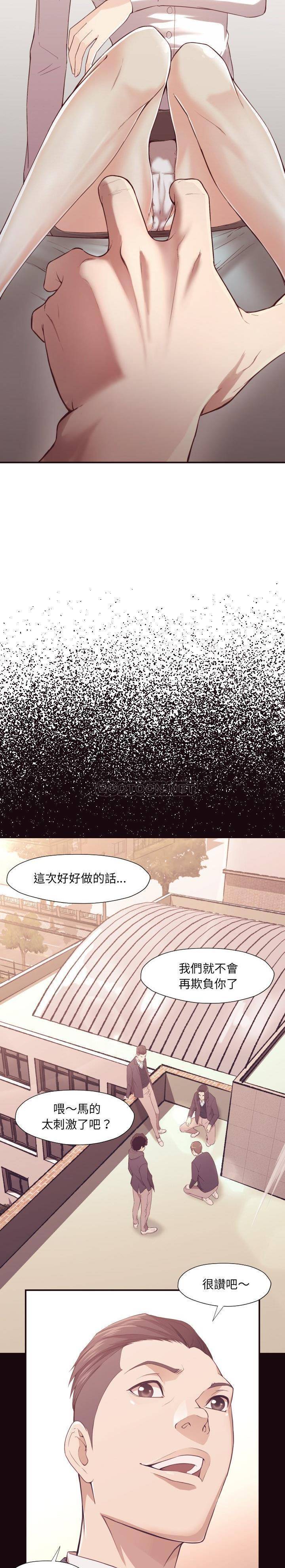 老師的黑歷史 第6章 第9页