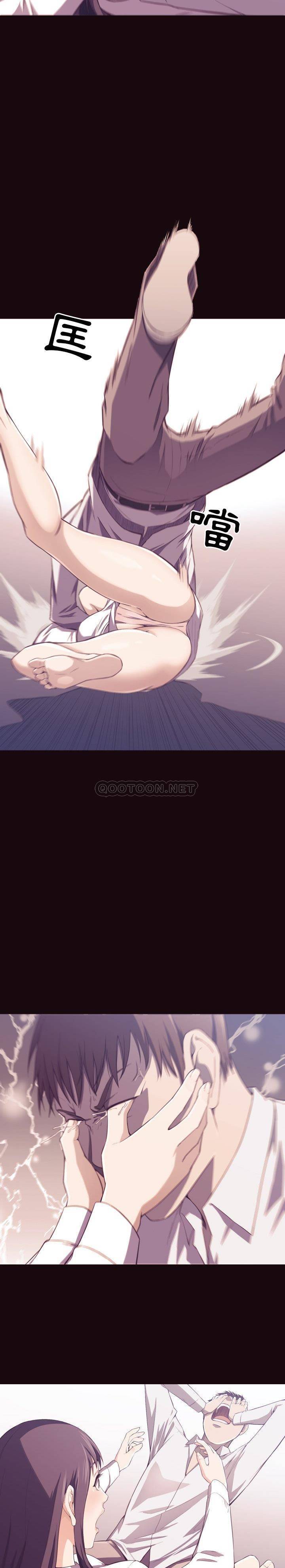 老師的黑歷史 第6章 第13页