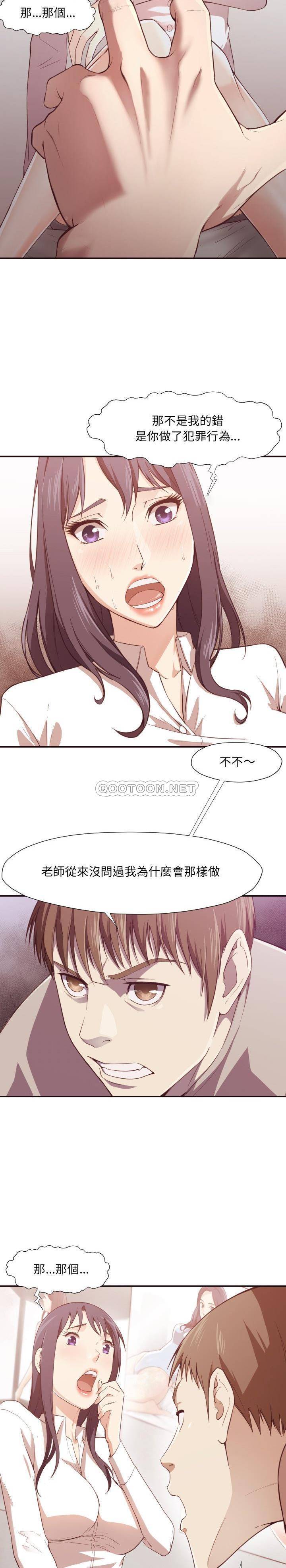 老師的黑歷史 第6章 第15页