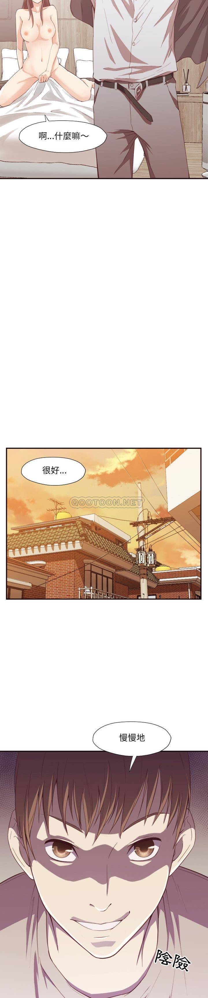 老師的黑歷史 第7章 第13页