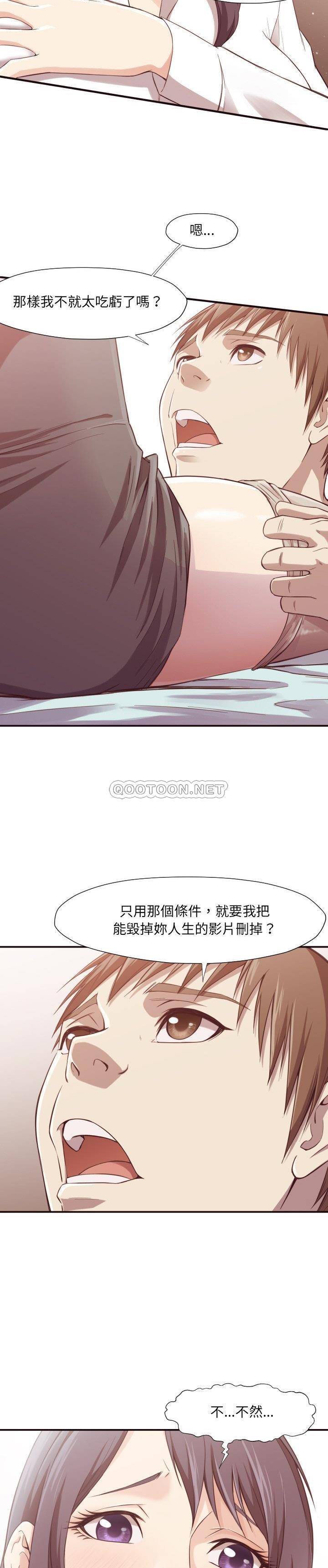 老師的黑歷史 第7章 第6页