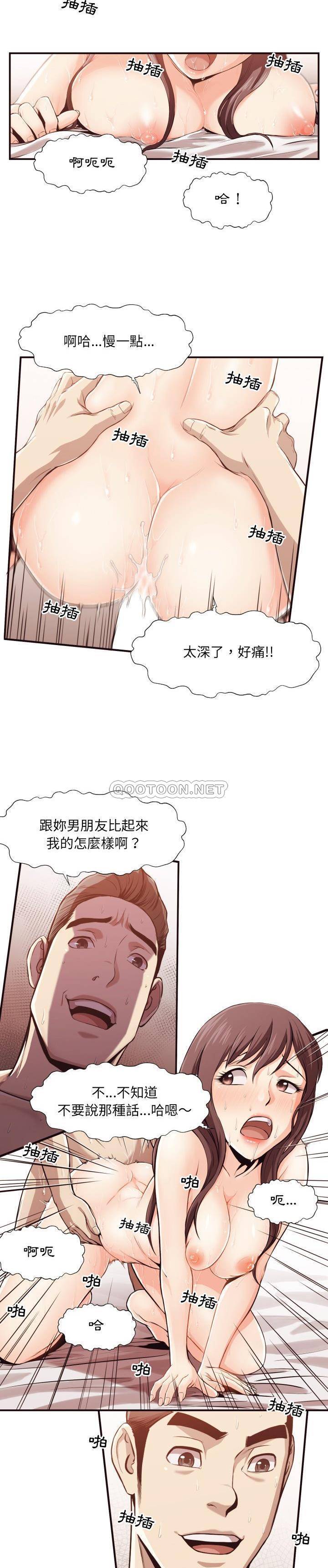 老師的黑歷史 第7章 第9页