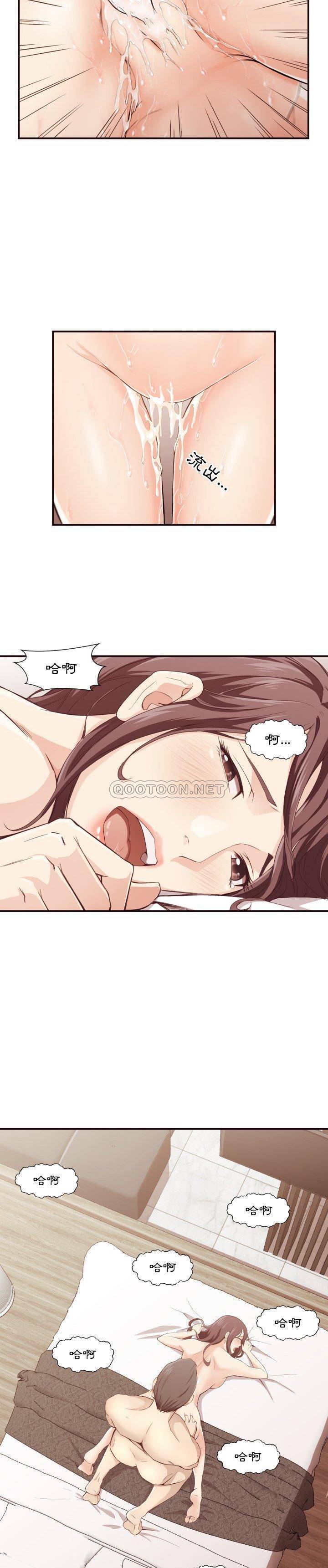老師的黑歷史 第7章 第16页