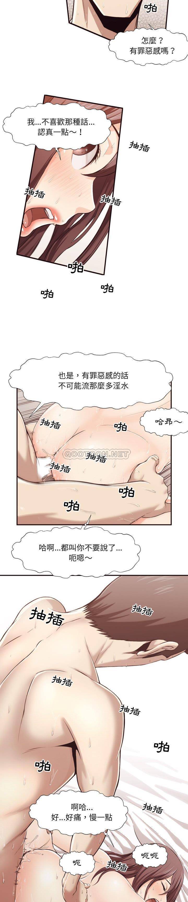 老師的黑歷史 第7章 第10页