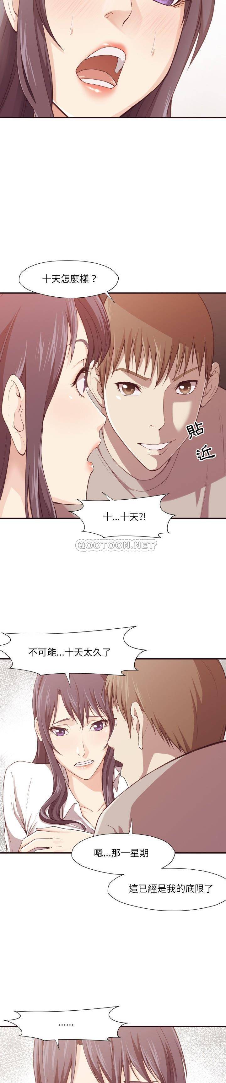 老師的黑歷史 第7章 第7页