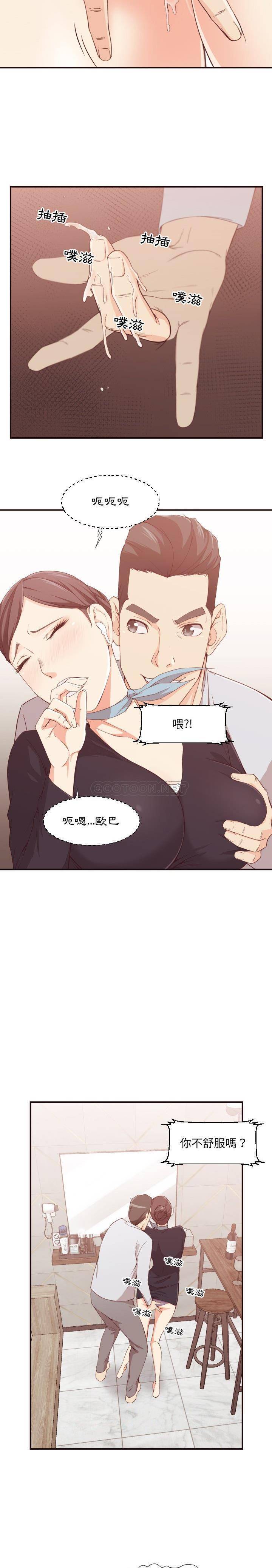 老師的黑歷史 第8章 第9页