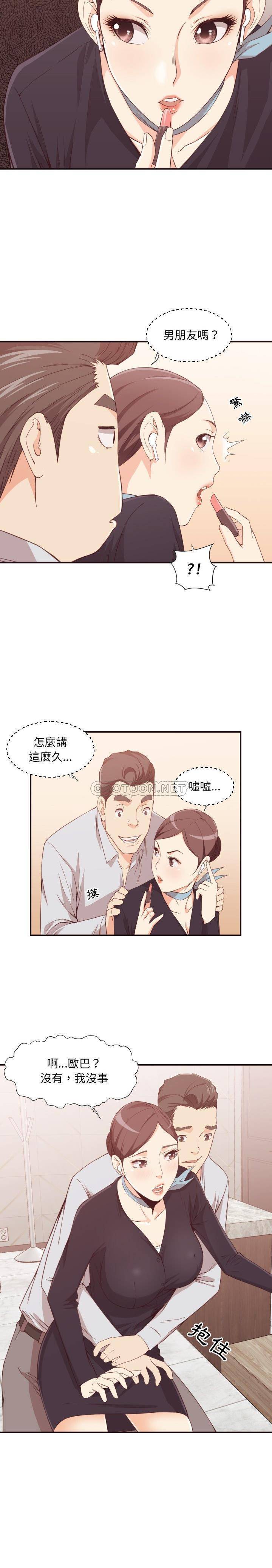 老師的黑歷史 第8章 第7页